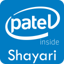 Patel Shayri in Hindi Icon