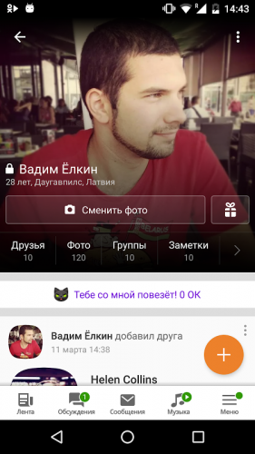 Одноклассники – социальная сеть screenshot 13