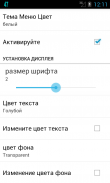 Секунды Часы screenshot 2