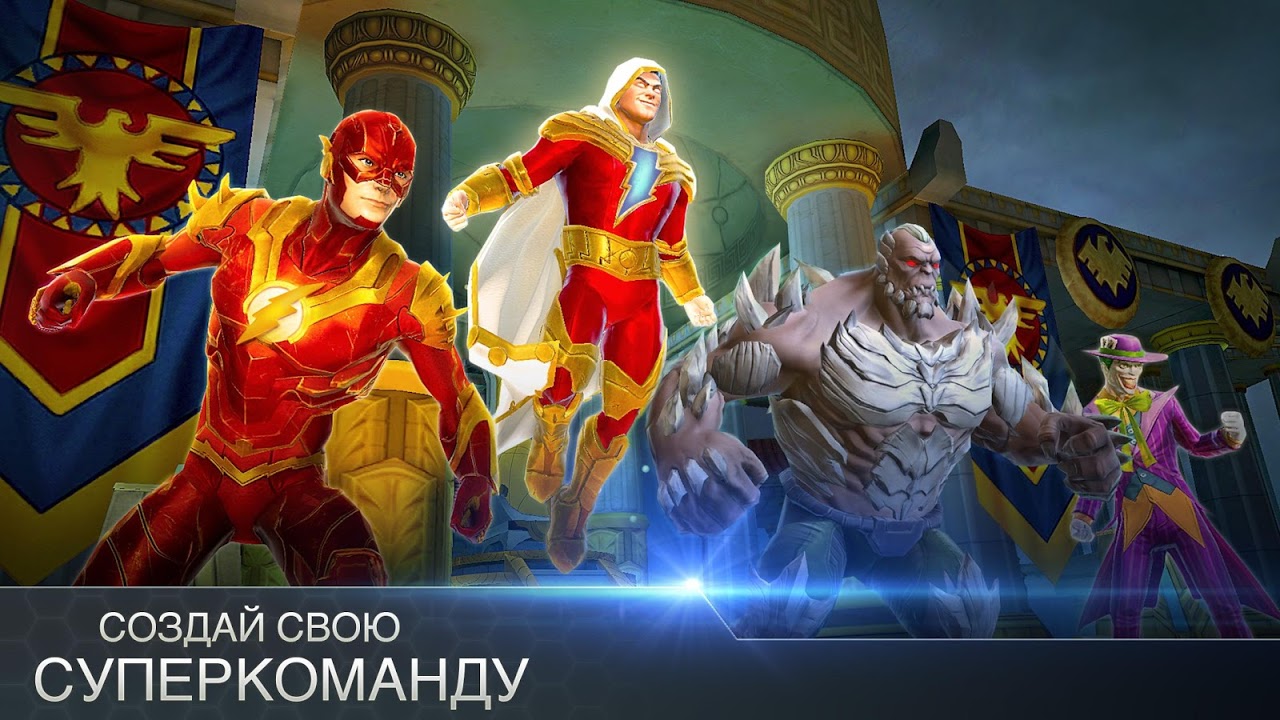 DC Legends - Загрузить APK для Android | Aptoide