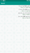 Al-Quran (Pro) screenshot 3