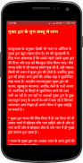 Sampurn Vastu Sastra सम्पूर्ण वास्तुशास्त्र screenshot 2