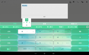 Keyboard Skin Candy Green screenshot 1