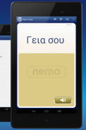 Nemo Greek screenshot 3