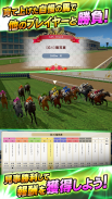 UNIVERSAL STALLION【競馬ゲーム】 screenshot 5