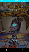 श्री राम रक्षा स्तोत्र - Shree Ram Raksha Stotra screenshot 1