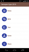 Hindi GK 2016 2017 screenshot 0