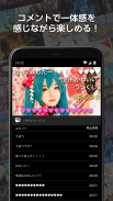 ニコニコ動画-動画配信アプリ screenshot 4