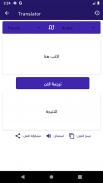 Arabic Word Opposite Dic screenshot 2