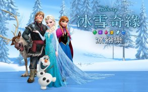 Disney Frozen Free Fall Games screenshot 4