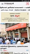 Dinamalar : Tamil Daily News screenshot 3