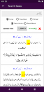 Mufradat ul Quran - Urdu - Imam Raghib Isfahani screenshot 3