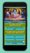 Ram raksha stotra screenshot 4