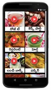 Telugu Cook Book 2017 screenshot 1