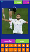 نجوم المنتخب المصري screenshot 7