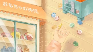 Toy shop story Kamio screenshot 0