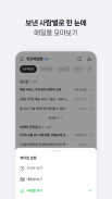 NAVER Mail screenshot 10