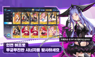 슈퍼걸스대전 screenshot 2