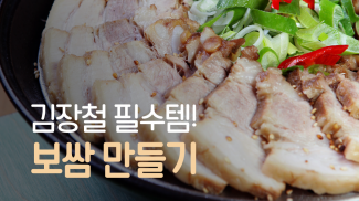 Resep Makanan Korea screenshot 4