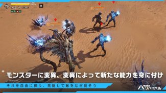 アース：リバイバル - 地中深くへ screenshot 1