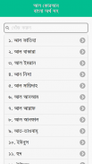 কোরআন বাংলা অর্থ সহ screenshot 0