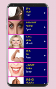 Learn Tamil From English Pro screenshot 12