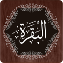 Surah Baqarah