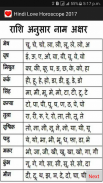 Hindi Love Horoscope 2017 screenshot 1