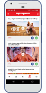 MaharashtraNama - Latest Marathi News App screenshot 6