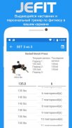 JEFIT Gym Workout Plan Tracker screenshot 0