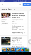 Bd News screenshot 1