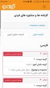 بانک سوال هوشمند گزینه‏ دو screenshot 3