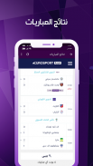 أخبار الدوري الإنجليزي screenshot 4