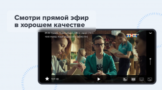 TV+: тв каналы онлайн в HD screenshot 2