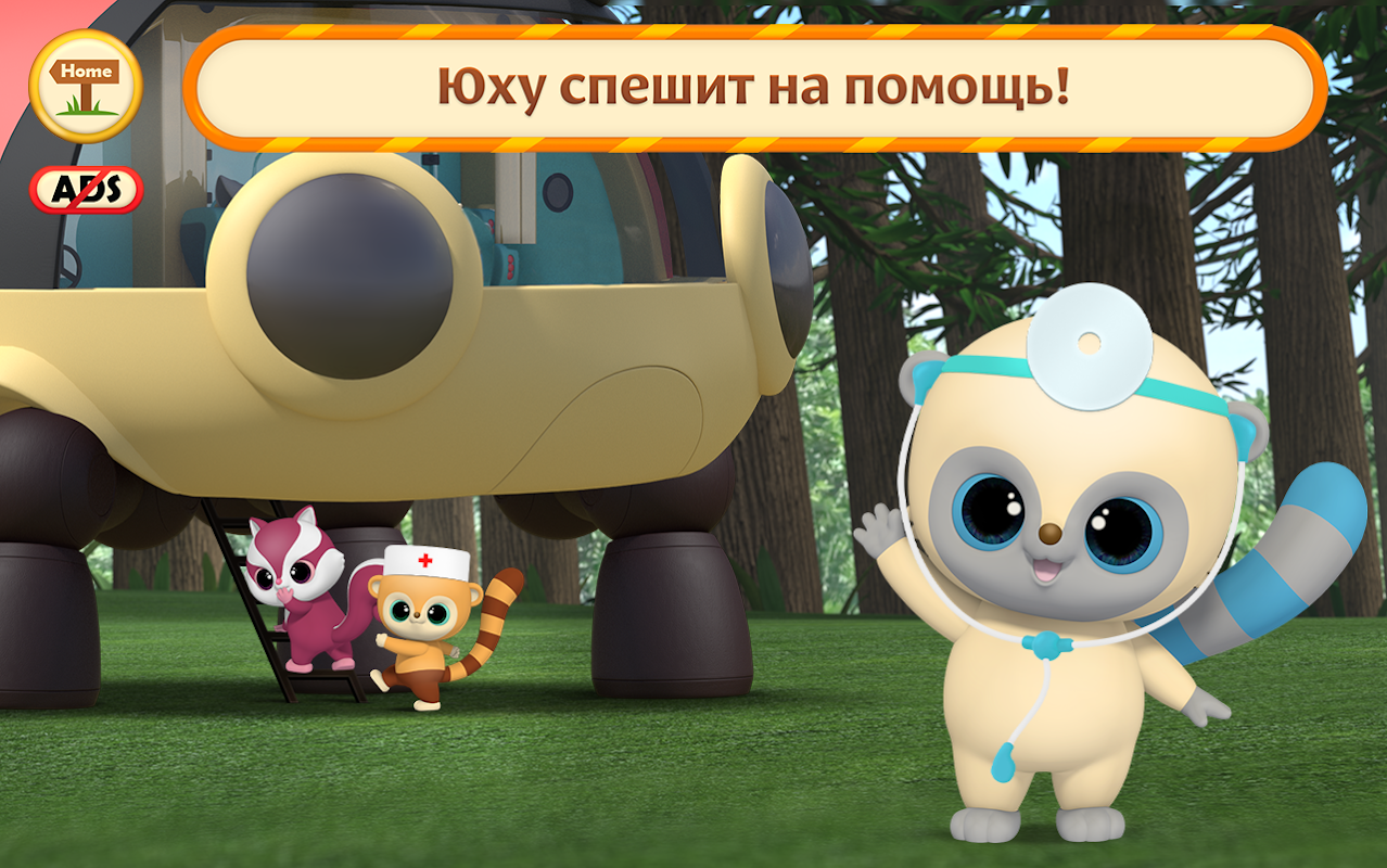 Юху и Его Друзья - Загрузить APK для Android | Aptoide