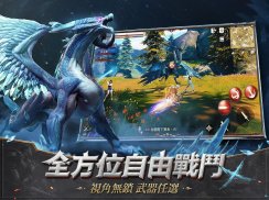 獵魂覺醒 screenshot 5