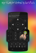 TV Remote for Samsung | Samsung التلفزيون عن بعد screenshot 9