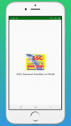 Ghatna Chakra SSC General Studies in Hindi OFFLINE screenshot 2