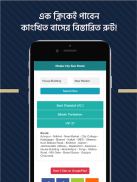 Dhaka City Bus Route Local Bus ঢাকা সিটি বাস গাইড screenshot 1