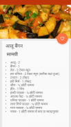 1000+ Hindi Recipes screenshot 4