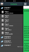 বাংলাদেশে ইসলাম - History of Islam in Bangladesh screenshot 4