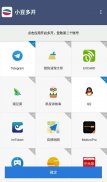 Dual App(Multiple Account) screenshot 1