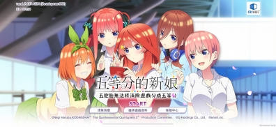 五等分的新娘 五胞胎無法將消除遊戲分成五等分 screenshot 1