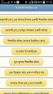 ইসলামি গল্প ভান্ডার screenshot 0