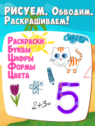 Буковки АБВ Kids learn Russian screenshot 14