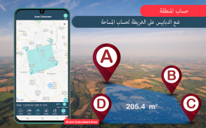GPS التنقل حي خريطة و صوت مترجم screenshot 5
