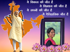 Modi Photo Frame, BJP DP Maker & Modi Quotes screenshot 6