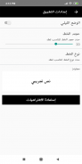 رواية ليتنا لم نلتقي screenshot 0