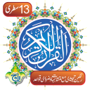 Al Quran KareemTaj 13 Tajweedi Icon