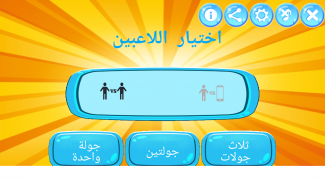 صخرة  ورقة  مقص screenshot 5